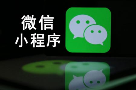 对话35家优秀小程序创始人，万字长文读懂疫情下小程序互联网一线动态